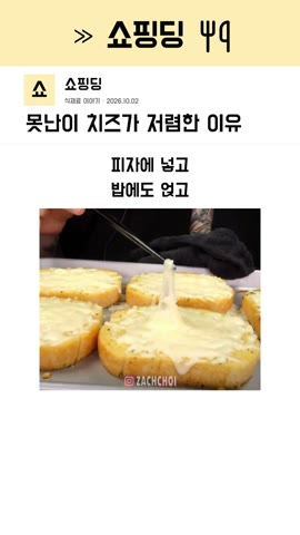 상품 링크 영상 속 상품·사용 장면