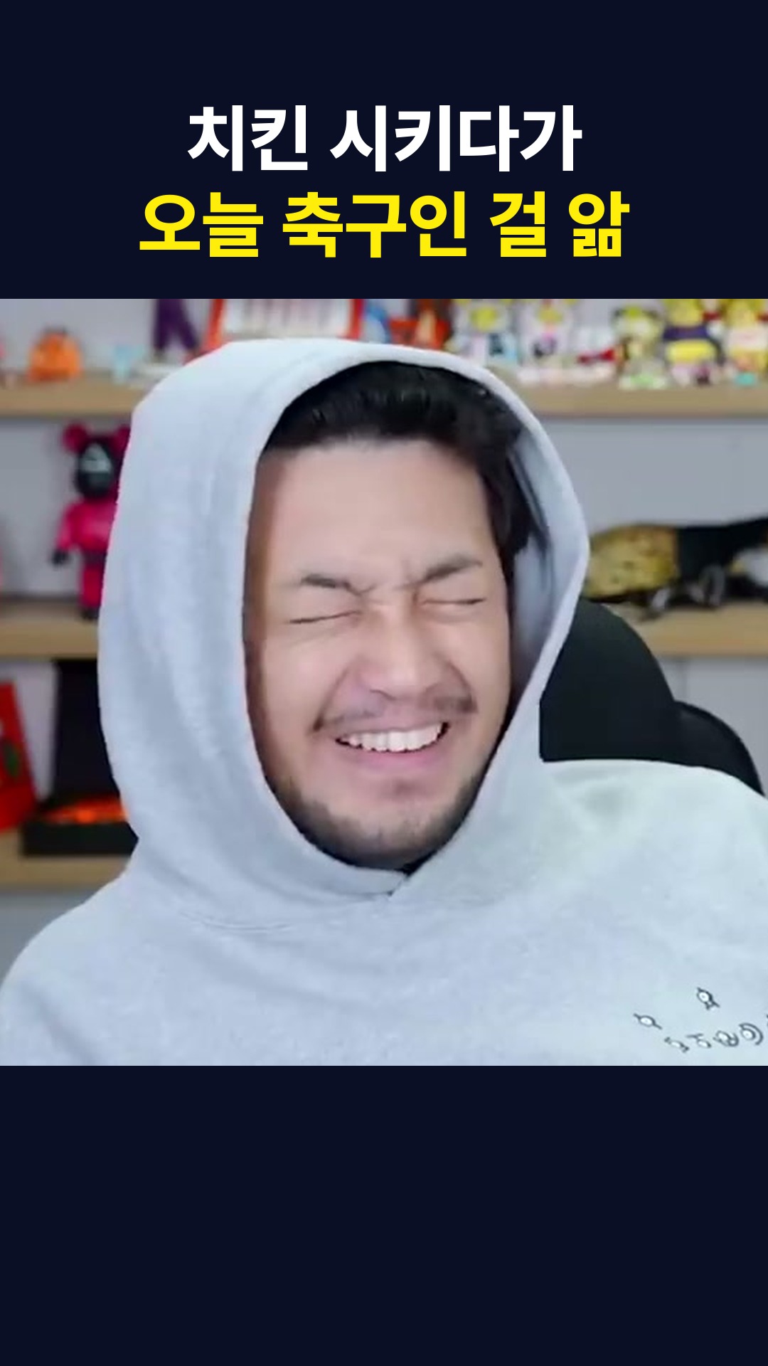 쇼츠 썸네일