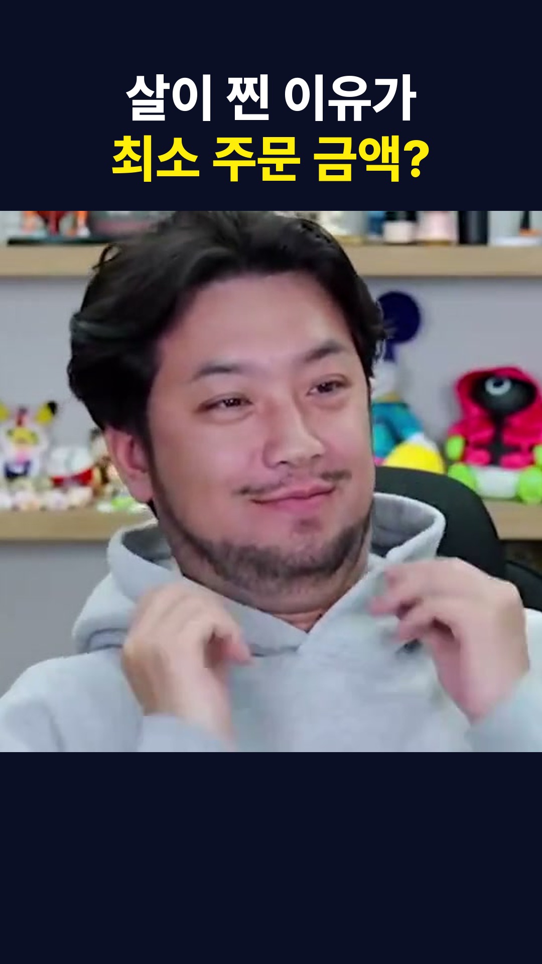 쇼츠 썸네일