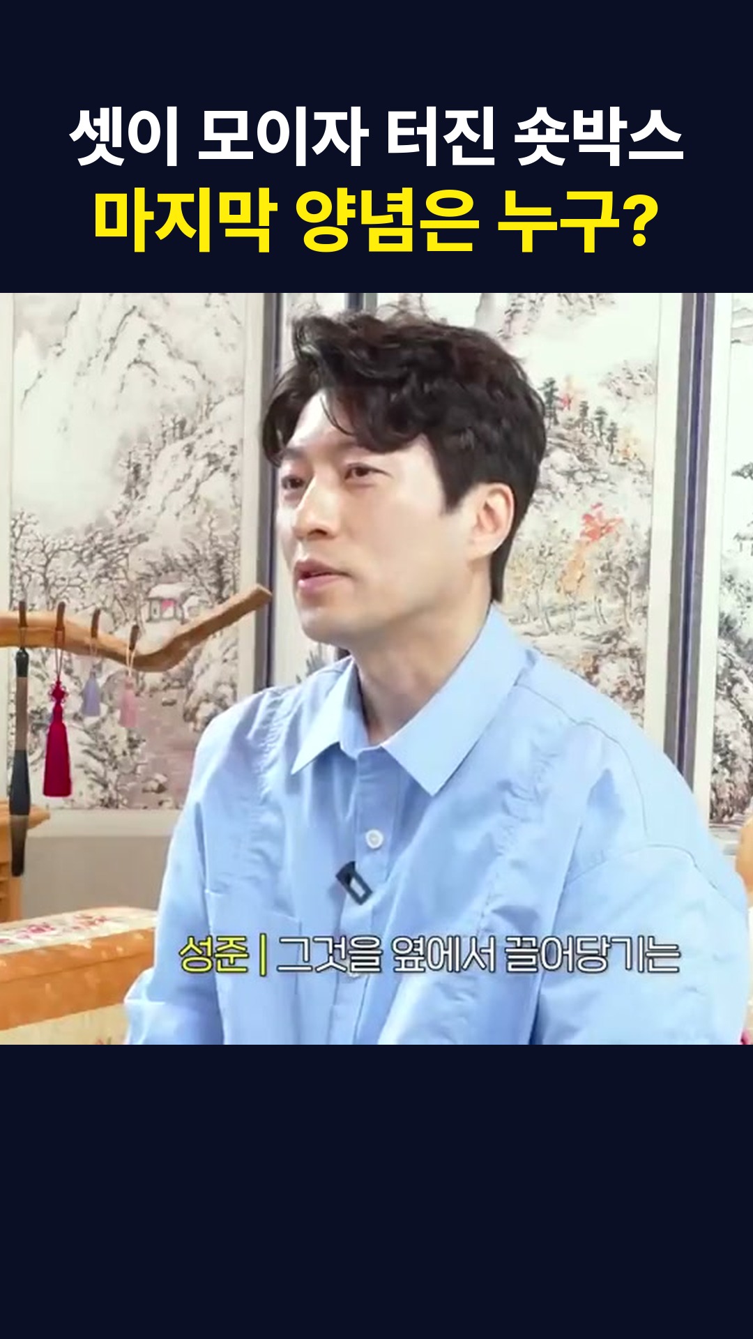 쇼츠 썸네일