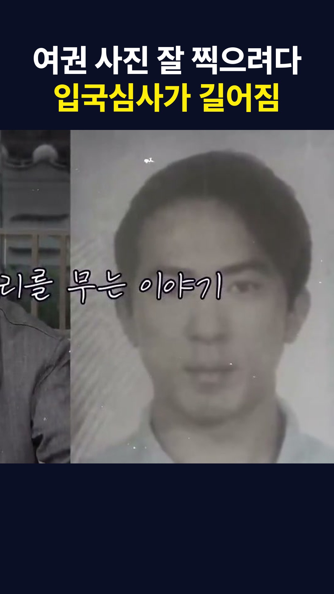 쇼츠 썸네일