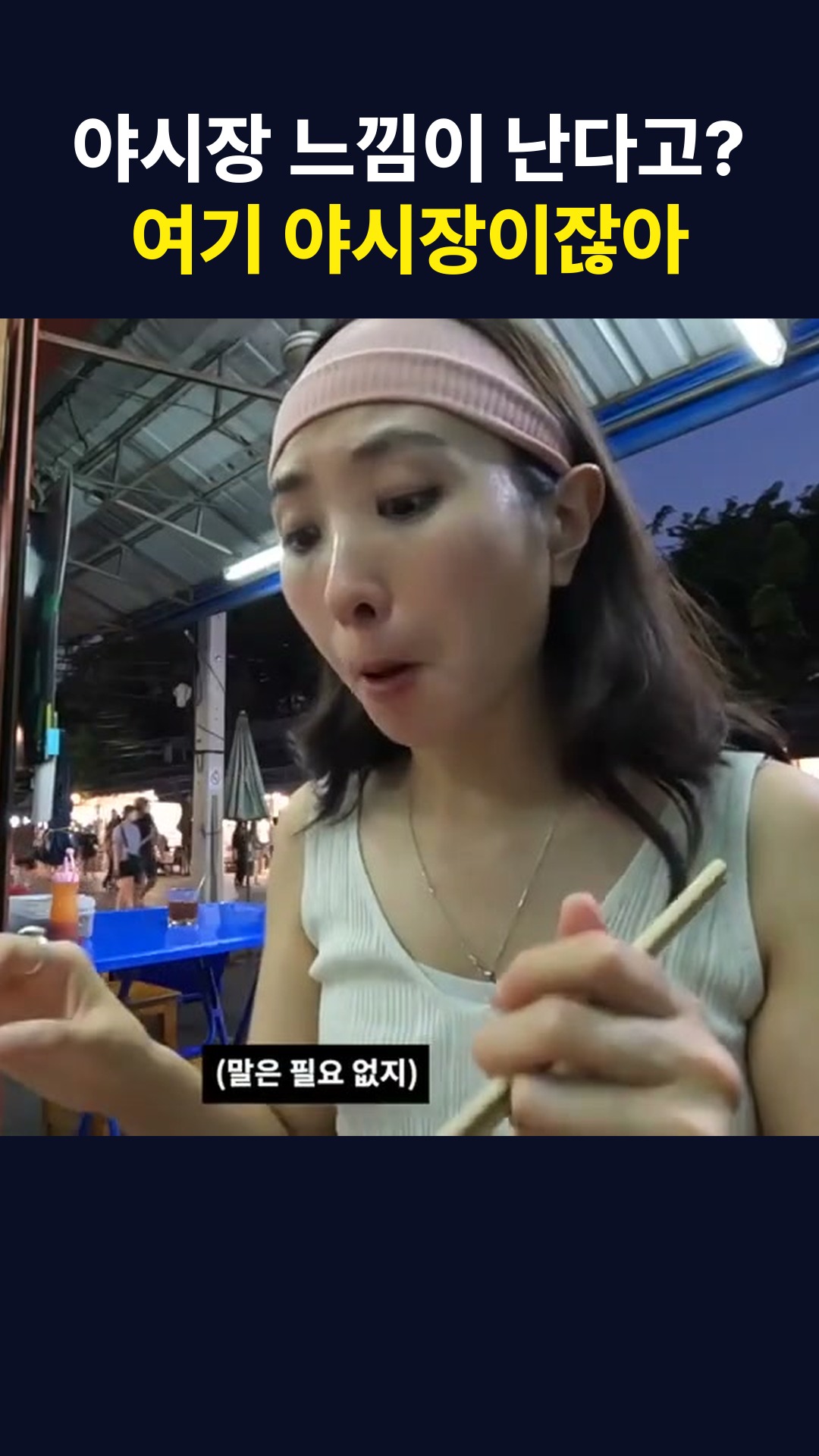 쇼츠 썸네일