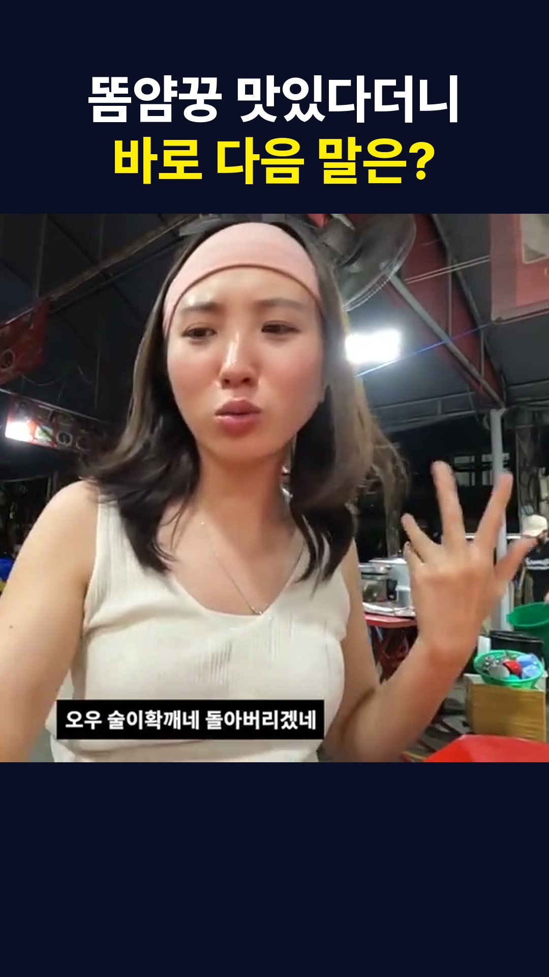 쇼츠 썸네일